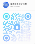 加入QQ群：52806321